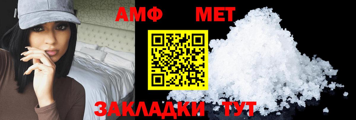 АМФЕТАМИН Premium Чистополь