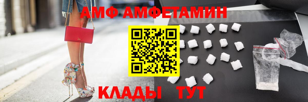 Чистополь  АМФ  Вход с VPN  Amphetamine Розовый  Amphetamine 