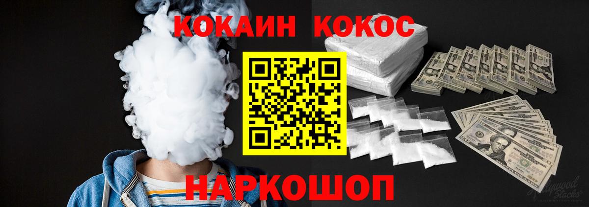 Cocaine Колумбийский  Кокаин VHQ  купить наркотик  Вход с VPN  Чистополь 