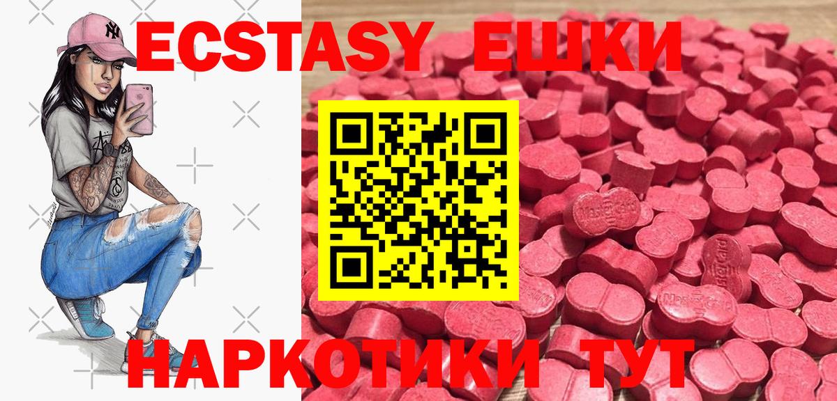 ЭКСТАЗИ 99%  магазин продажи наркотиков  Экстази  Экстази таблы  Чистополь  Вход с VPN 