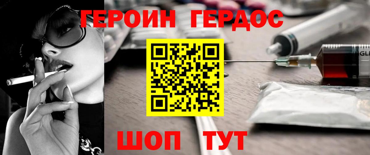ГЕРОИН хмурый Чистополь