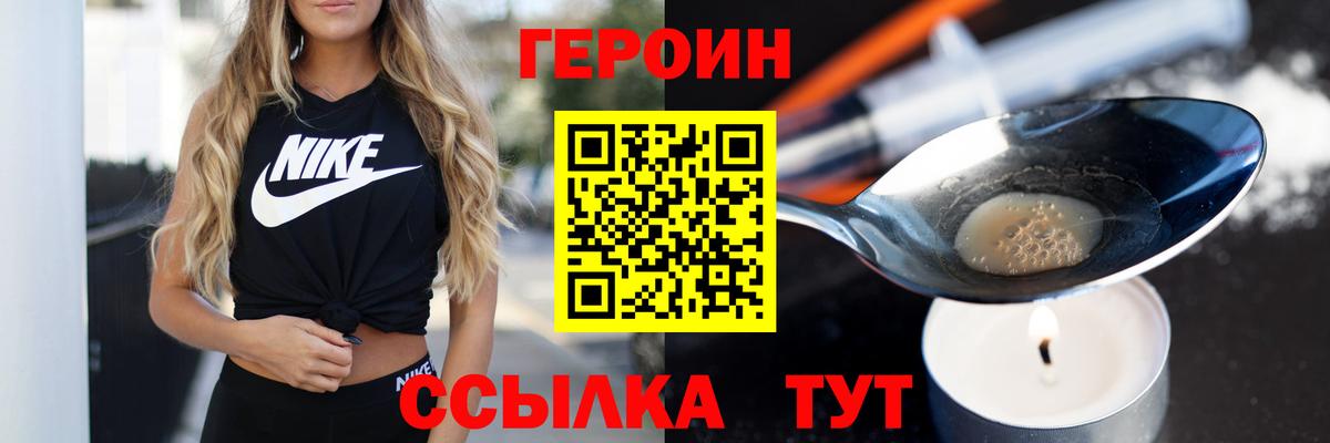 Чистополь  Героин Heroin  Вход с VPN 