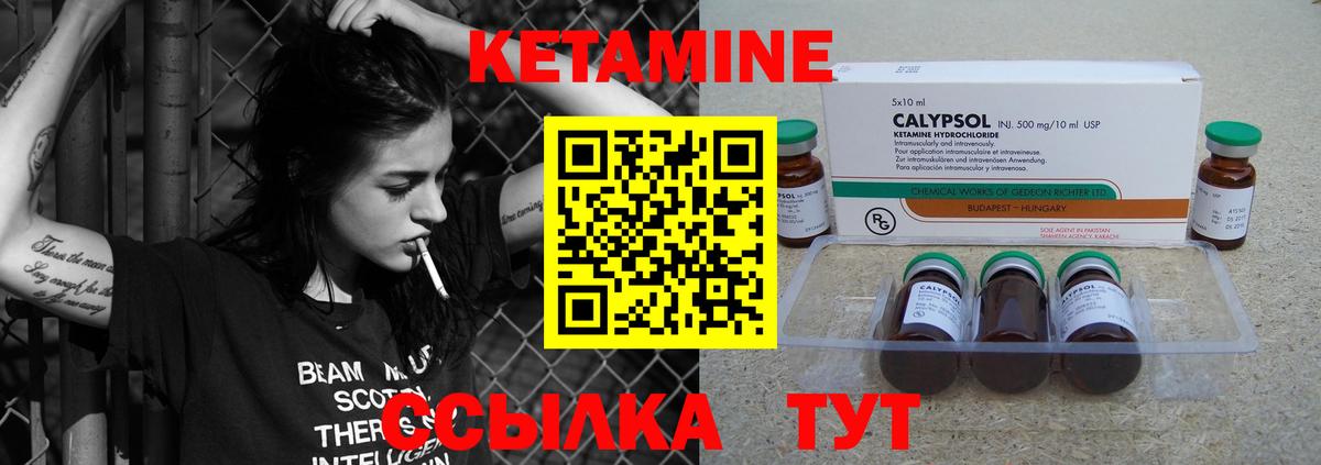 Кетамин ketamine  КЕТАМИН VHQ  Чистополь  ОМГ ОМГ tor  Вход с VPN 