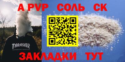 соль курить ск Можга
