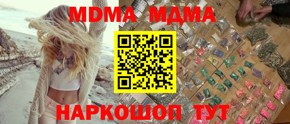 МДМА VHQ  MDMA  Вход с VPN  Чистополь  MDMA Molly 